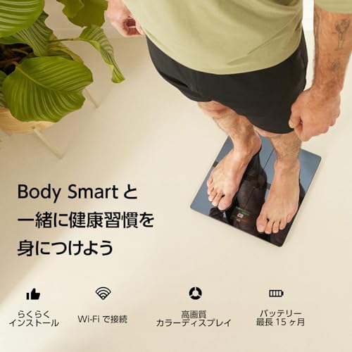 Withings Body Smartをレビュー！乗るだけでデータ保存・同期、アプリ